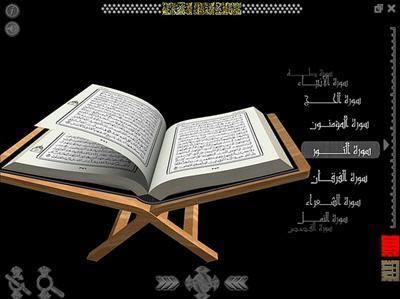 ÜC BOYUTLU KUR'AN'I KERiM (3D)