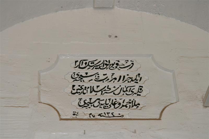 Molla Ahmet Camii 