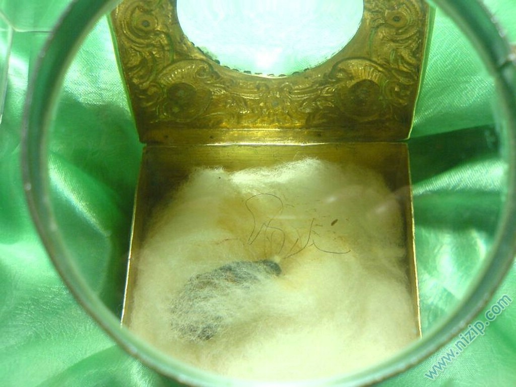 Sakal-ı şerif 
