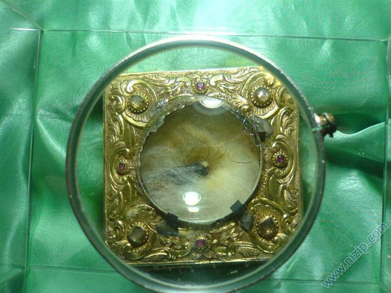 Sakal-ı şerif 