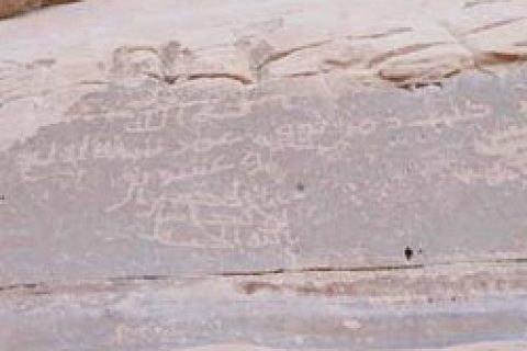 Kur'an sırrı 1300 yıllık yazıda