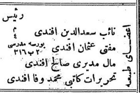 1905 halep salnâmesinde nizip ve çevresi