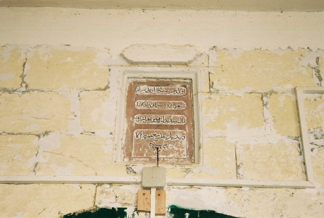 Foto : 10- Uluyatır Kasabası Merkez Camii, orta kapı üzerindeki kitabeden görünüş