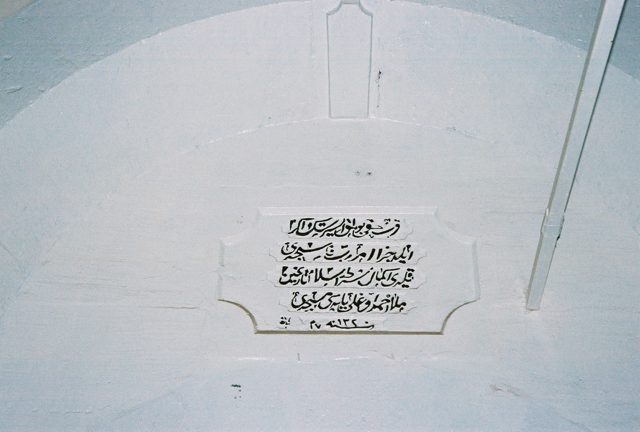 Foto : 88- Molla Ahmet Camii, kitabeden görünüş